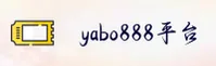 亚博888官网 | 亚博888APP下载 | yabo888入口